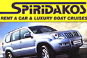 Spiridakos Rent A Car : Fira